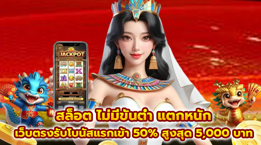 สล็อต ไม่มีขั้นต่ำ แตกหนัก