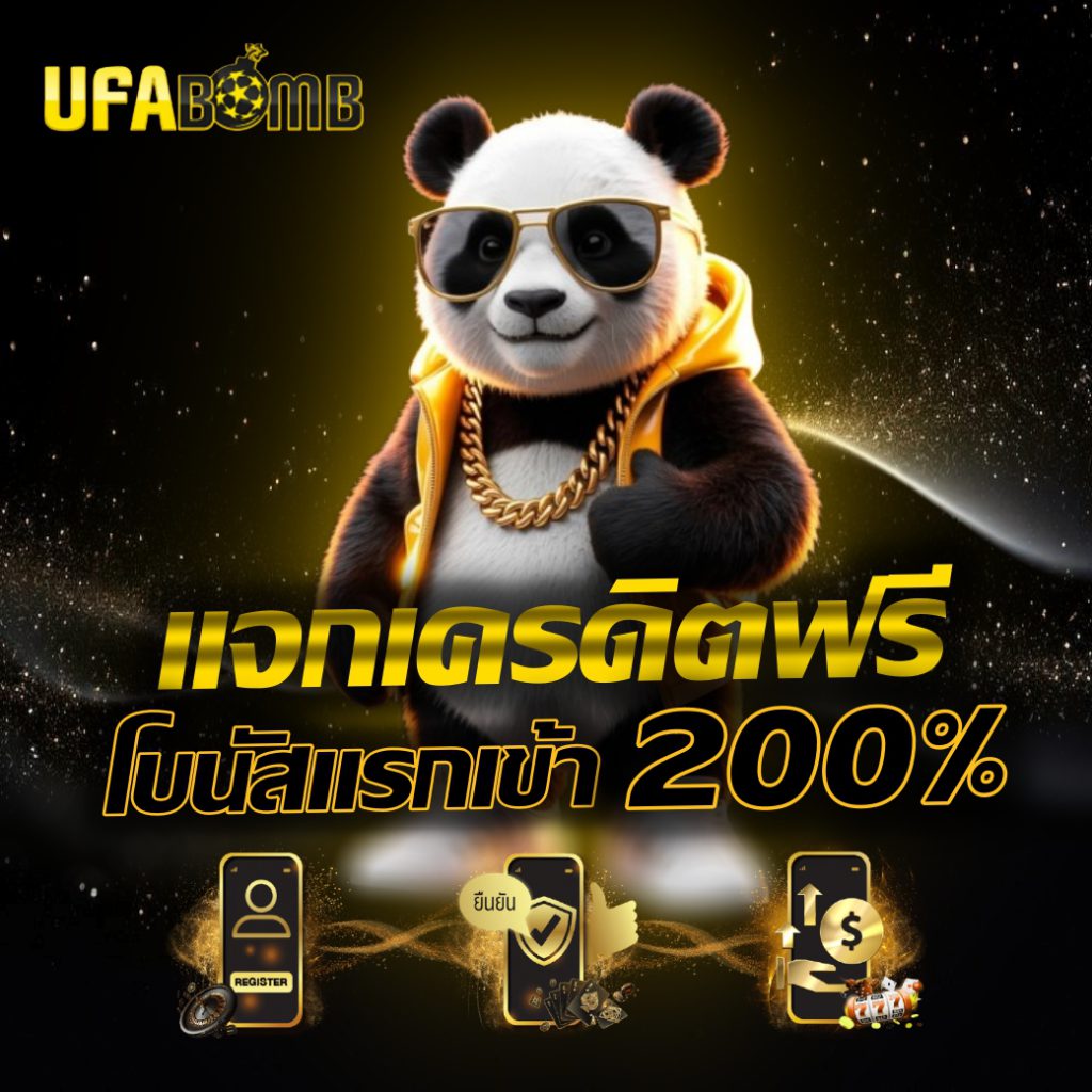 ufabomb